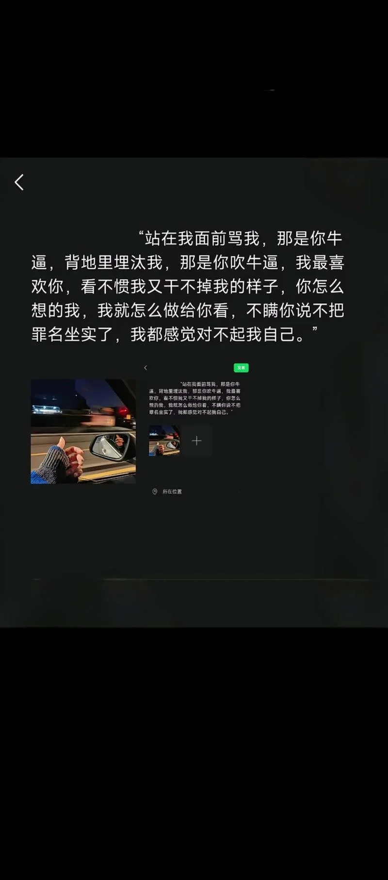 空间说说刷自定义评论_2