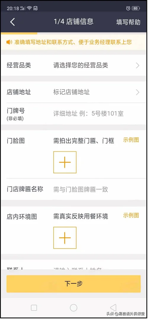美团外卖超市加盟条件_2