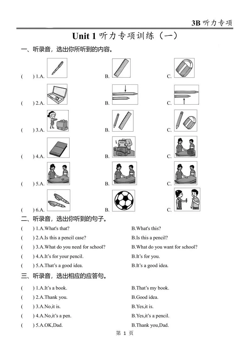 英语听力零基础怎么学_2