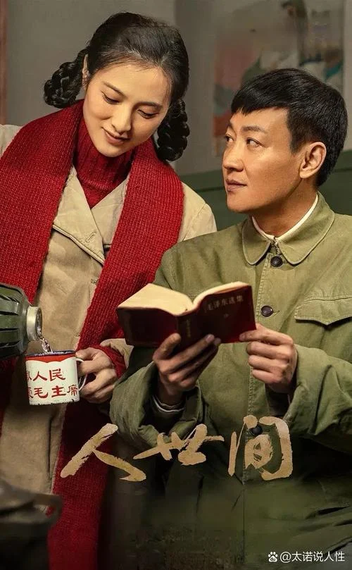 电视剧人世间剧情介绍大结局-电视剧《人世间》大结局