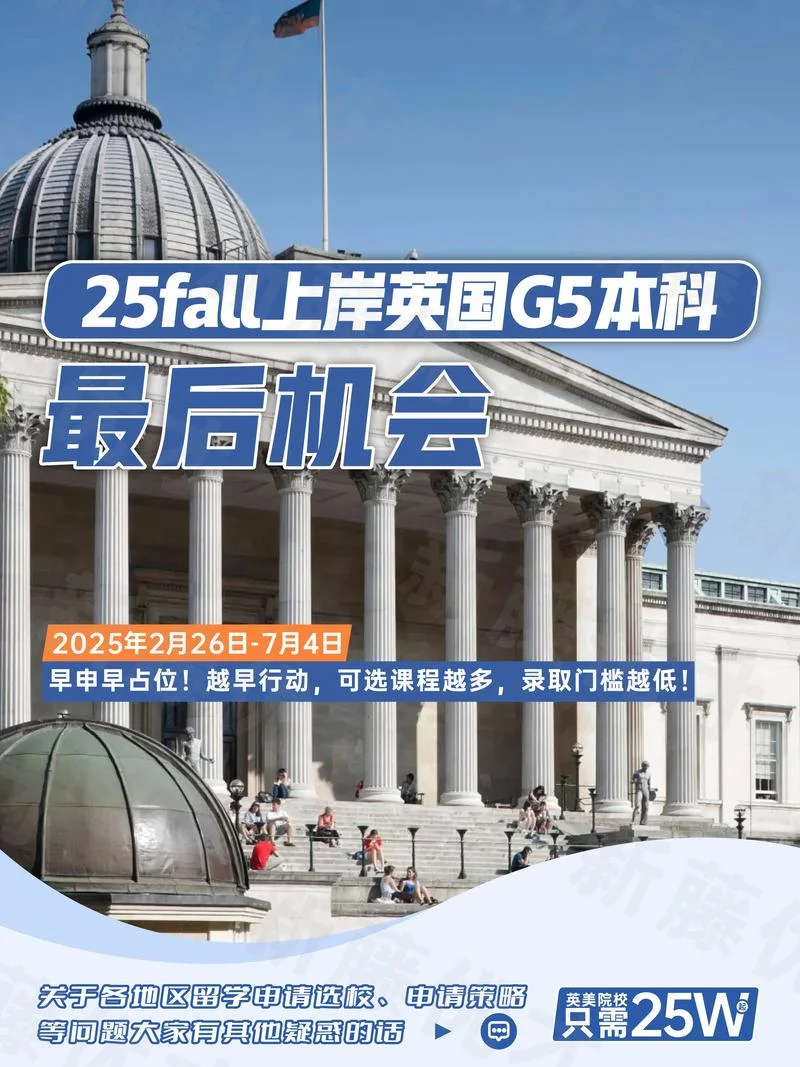 到英国本科留学_2