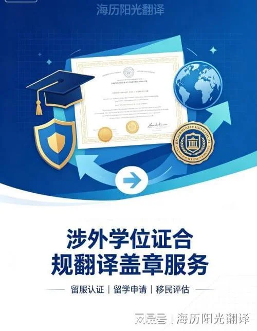 出国留学文凭_2