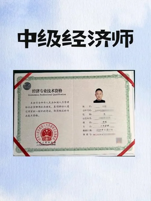 初级经济师中大网校报考_1