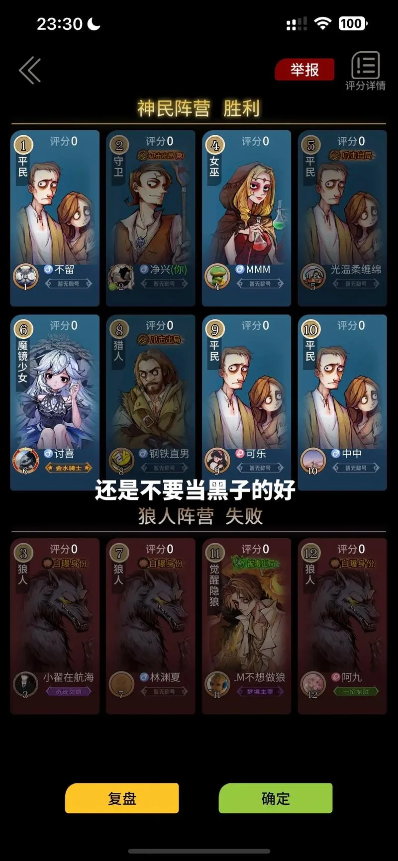 银水狼人杀出处_1