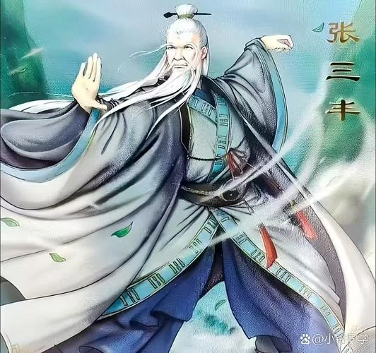 史上最长寿的人张三丰-张三丰：史上最长寿