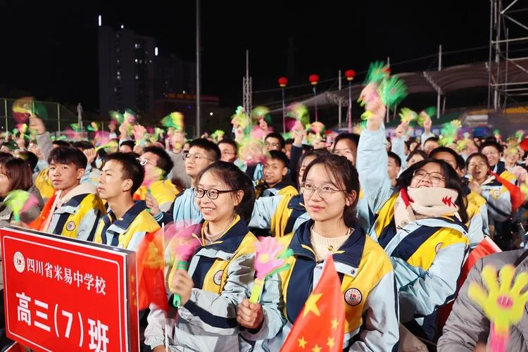 米易中学_2