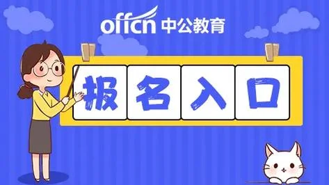 赣州市人事网报考人数_2