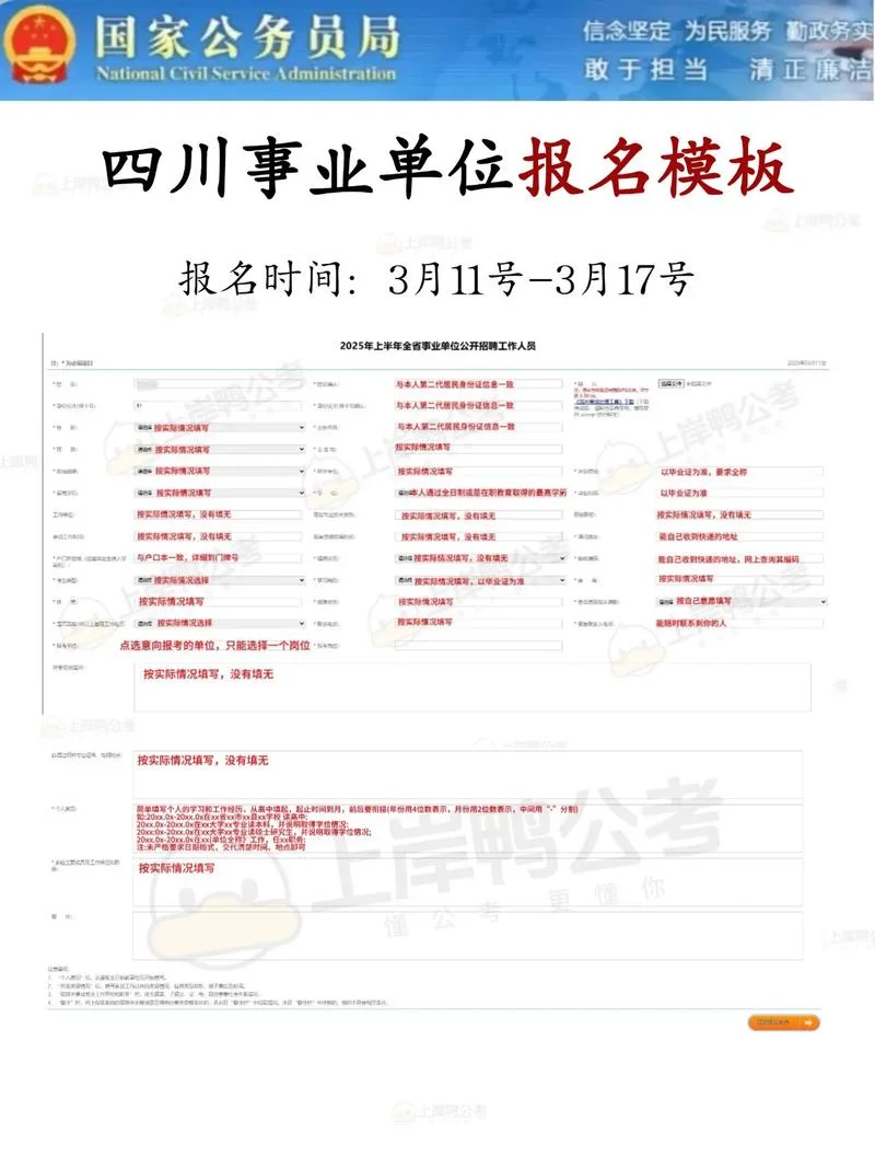 事业编的报考条件_1