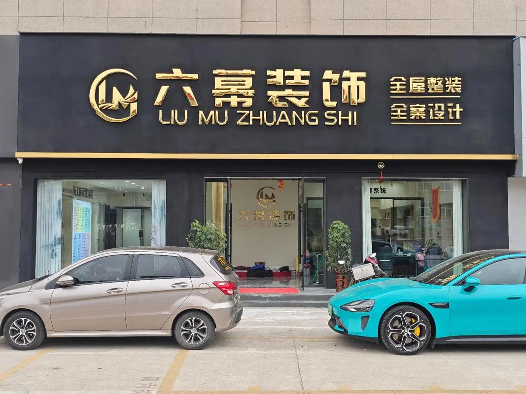 全屋装修公司起名-全屋装修公司取名