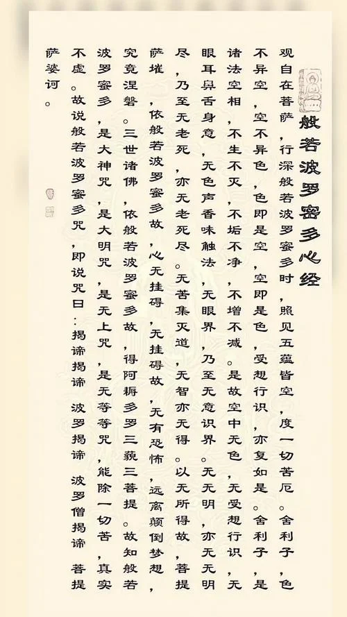 若心出自哪里_2