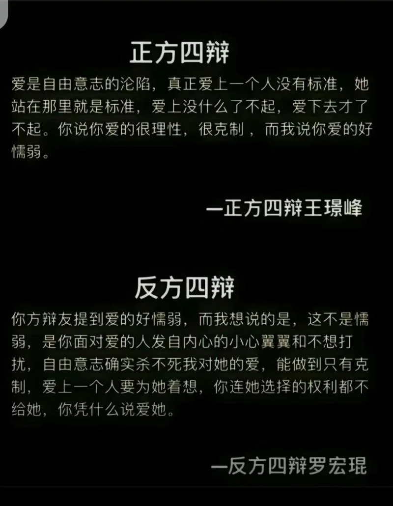 男朋友喜欢讲道理争对错_2