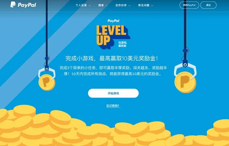 switch商店怎么用paypal付款-商店paypal付款方法