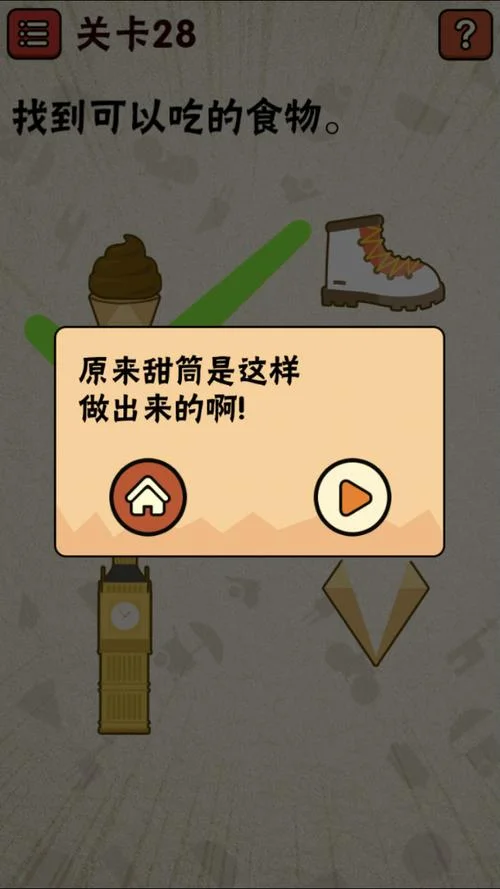 史上最囧挑战游戏攻略_1