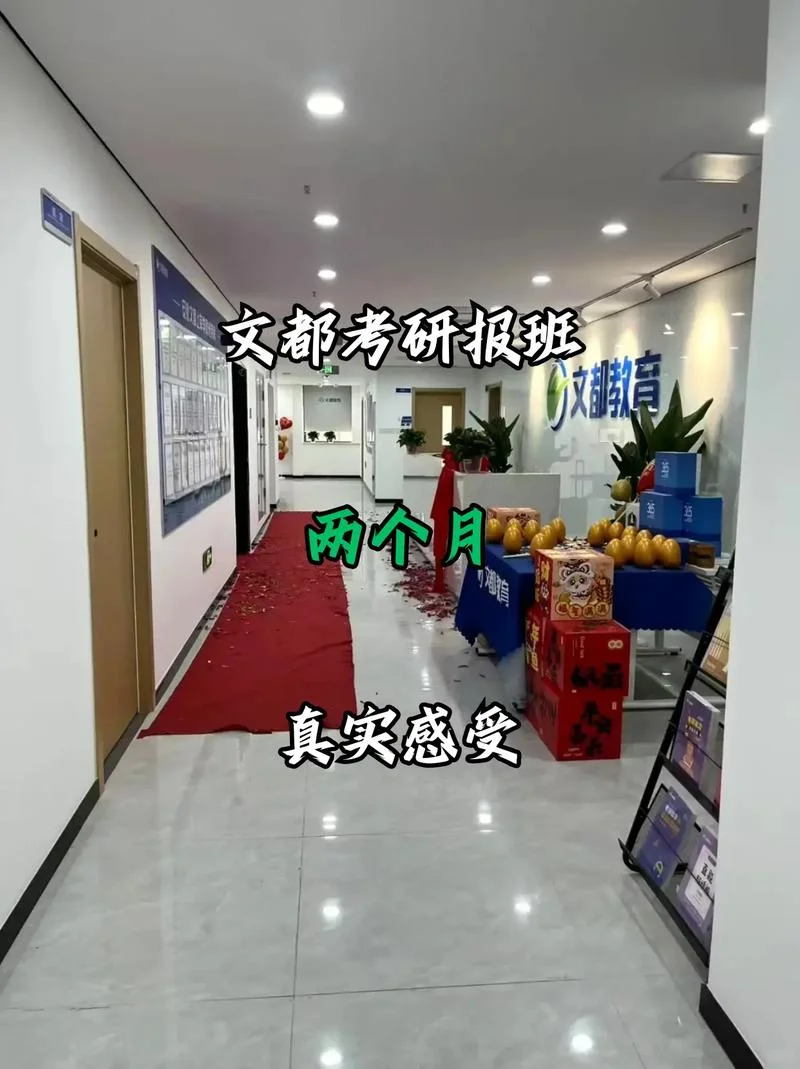 考研机构辅导班好不好_1