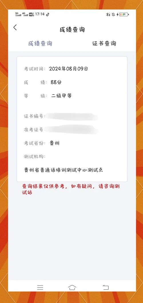 农村信用社考试成绩-农信社考试成绩