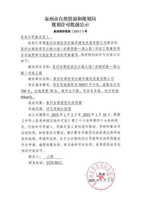 政府投资项目审批依据_2