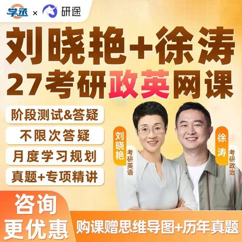 考研英语培训网课_1