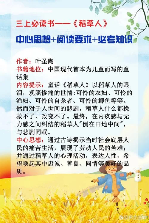 小米粒大道理的故事_1