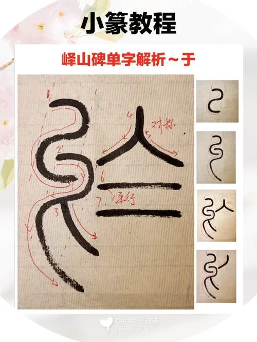 于怎么读音是什么意思_2