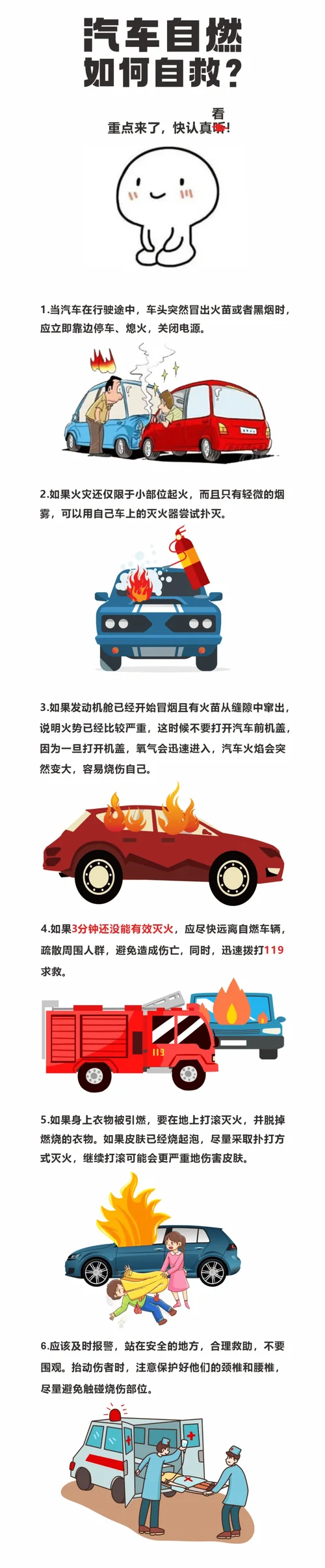 汽车自燃怎么办-汽车自燃怎么办