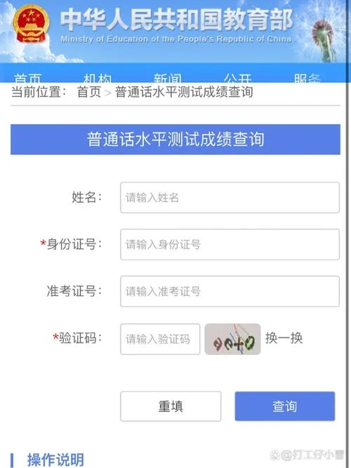 普通话考试成绩什么时候出来_2