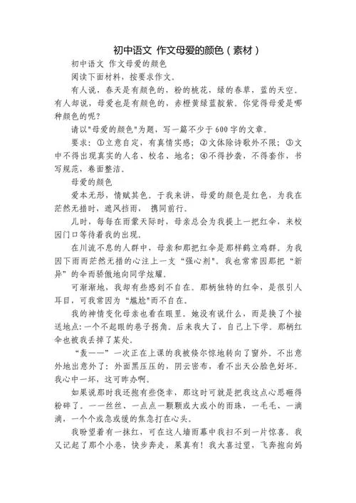 生命的色彩满分作文_1