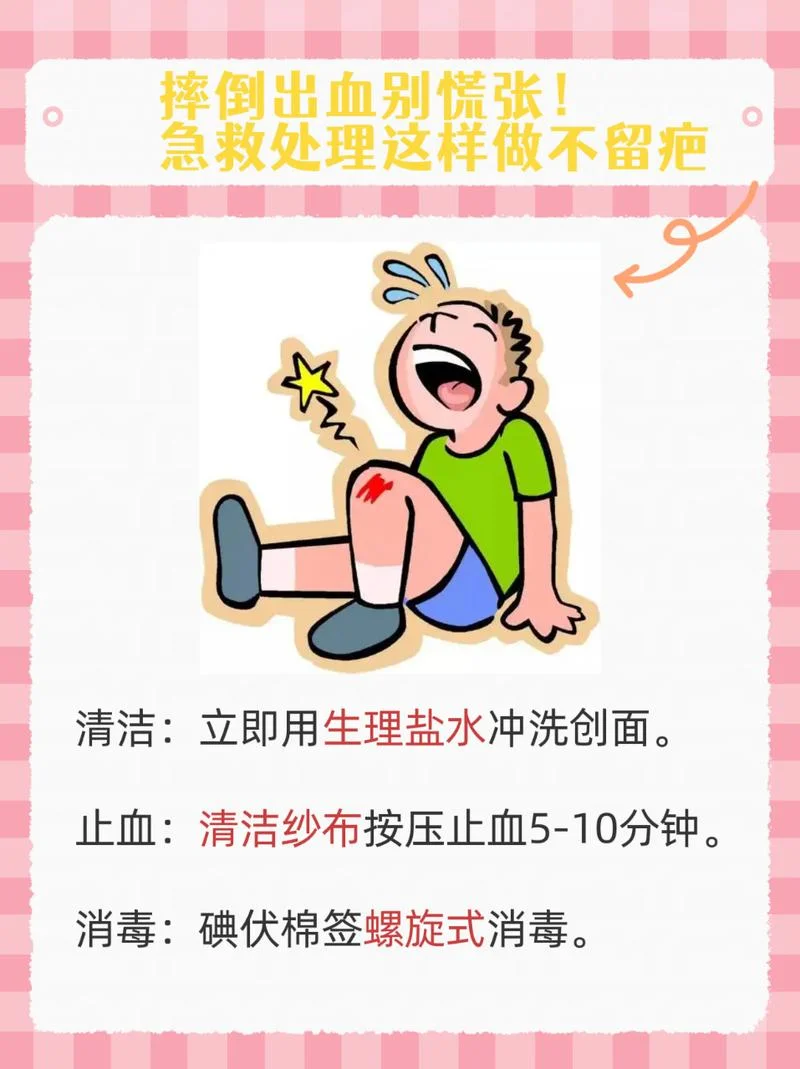 孕妇摔倒怎么办-孕妇摔倒怎么办