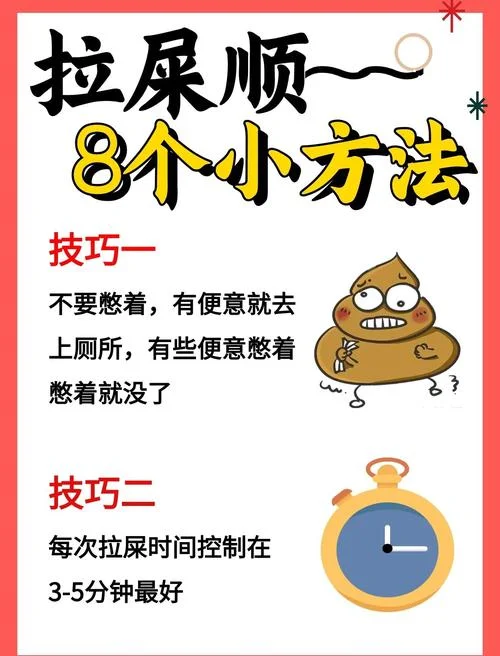 便秘要如何查_1