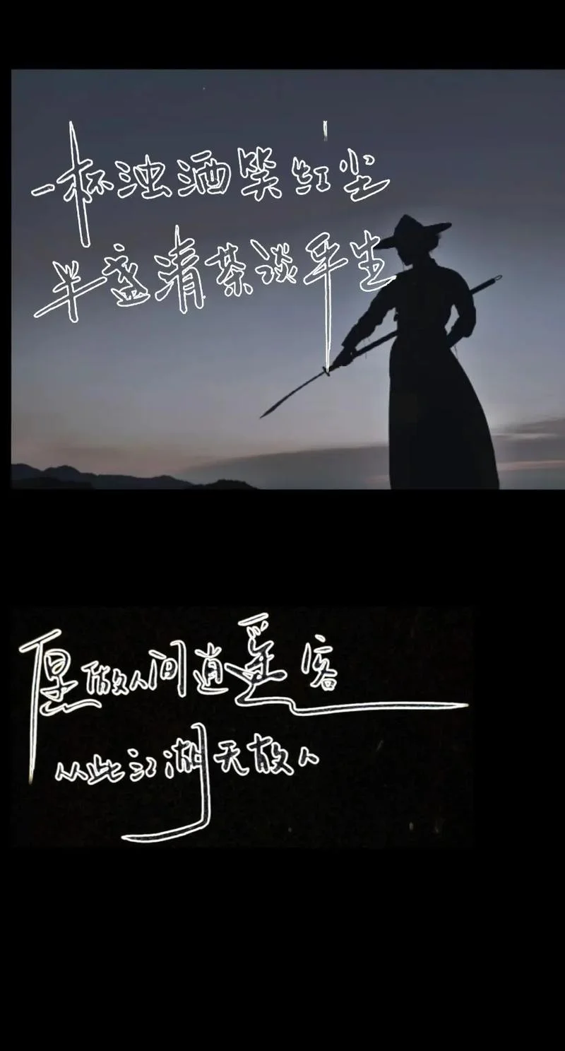 古风武侠文案_1
