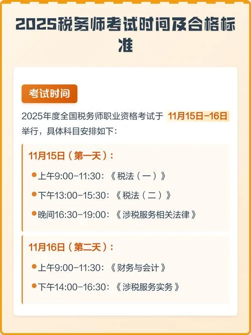 税务师的考试成绩查询时间-税务师考试成绩查询