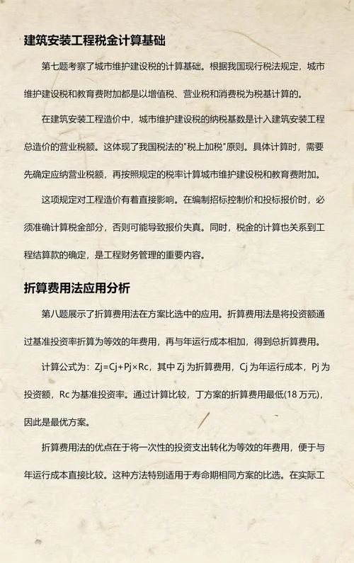 2017年1级建造师经济真题_1