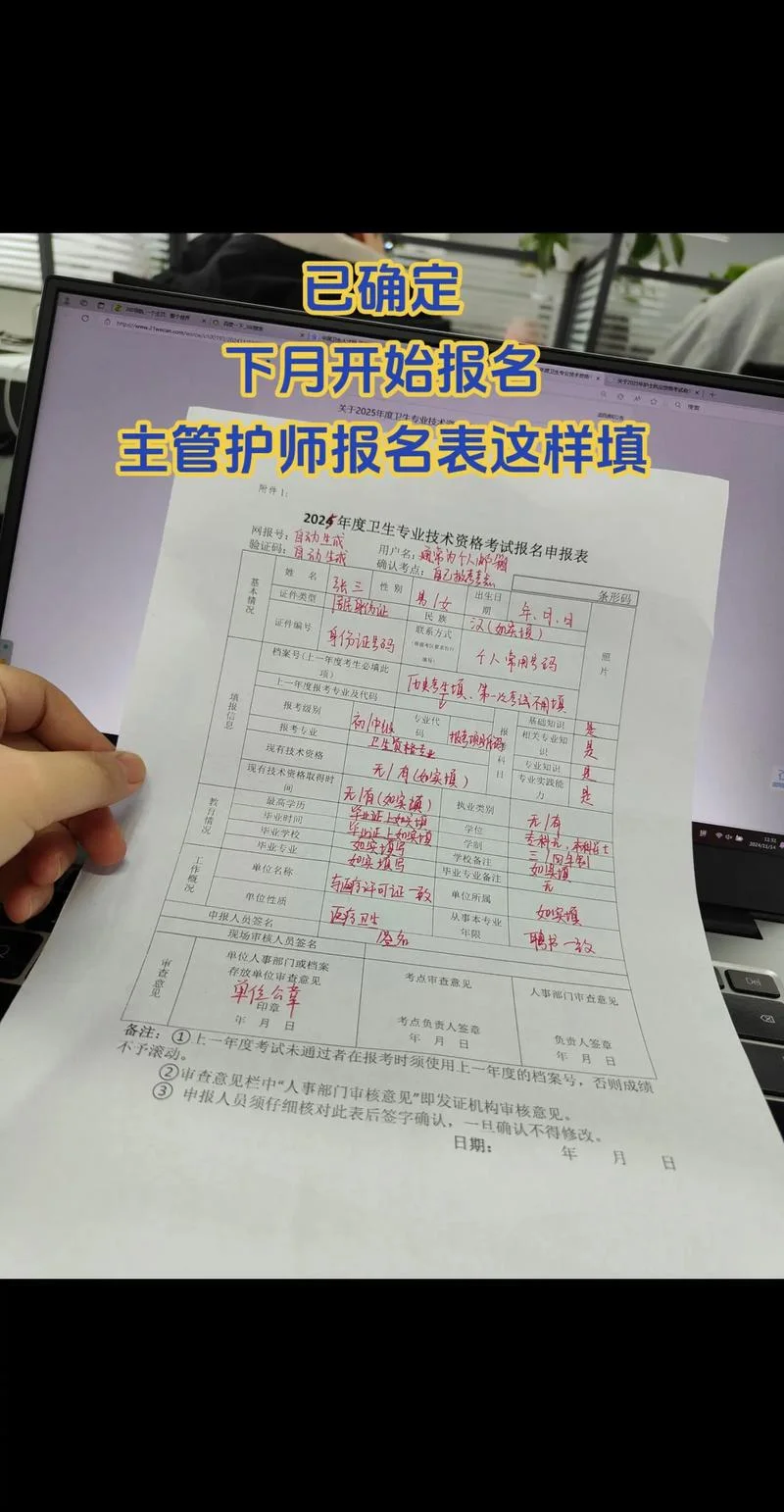 护师报名怎么报_1