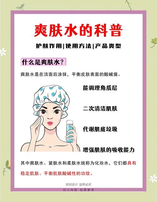 用爽肤水怎么做面膜-爽肤水自制面膜法