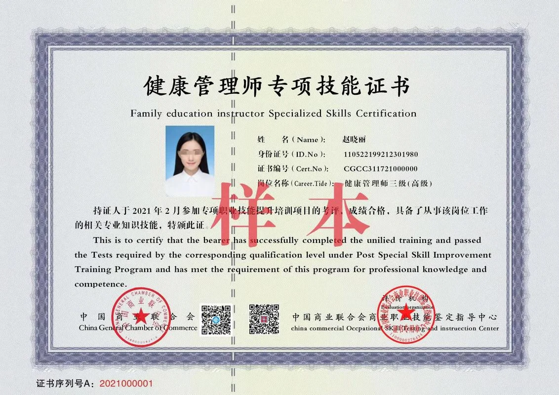 全国中级职称健康管理师报考条件_2