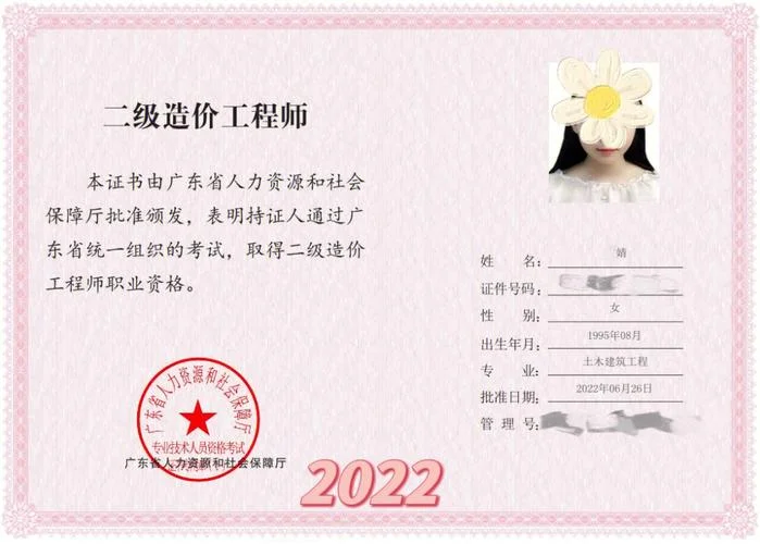 造价师报名登录-造价师报名登录