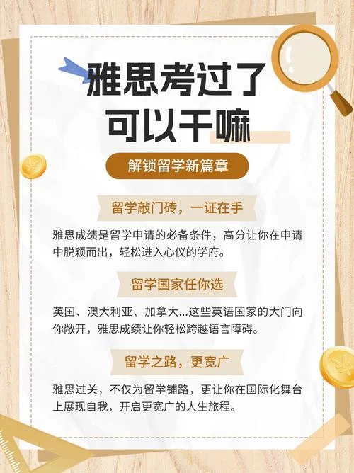 出国留学英语不过关怎么办-出国留学英语过关难题