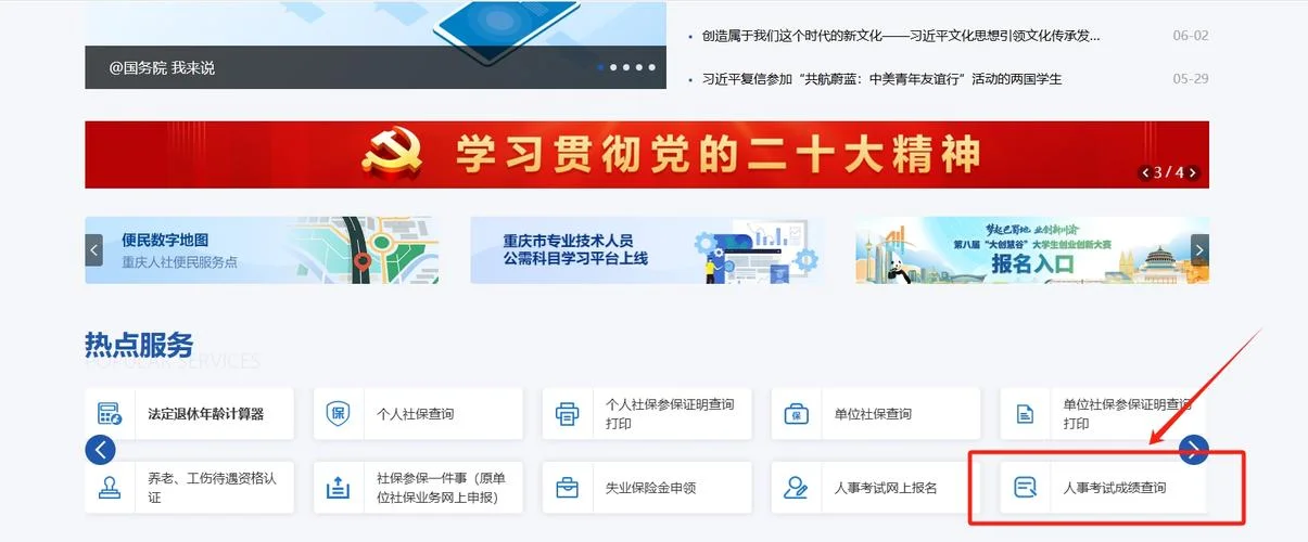 注安师成绩怎么查询_1