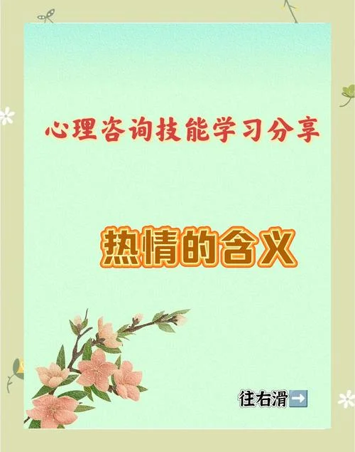 咨询师怎么做初次接待_1