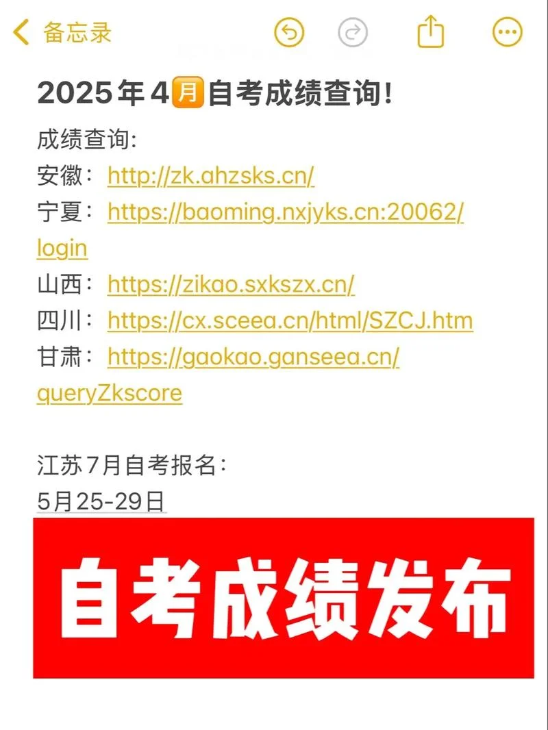 武汉自考成绩查询时间_2