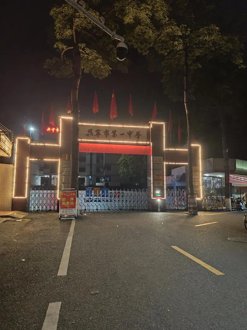 昌宁县第一中学_1