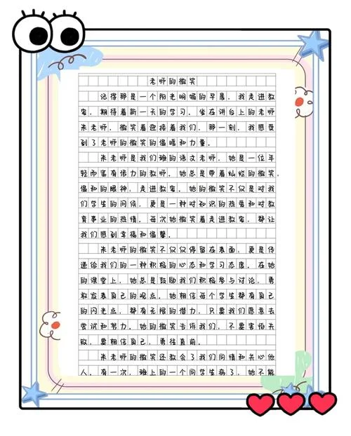 关于微笑的感悟_1