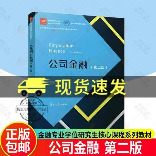 金融学专业考研专业课-金融学考研专业课