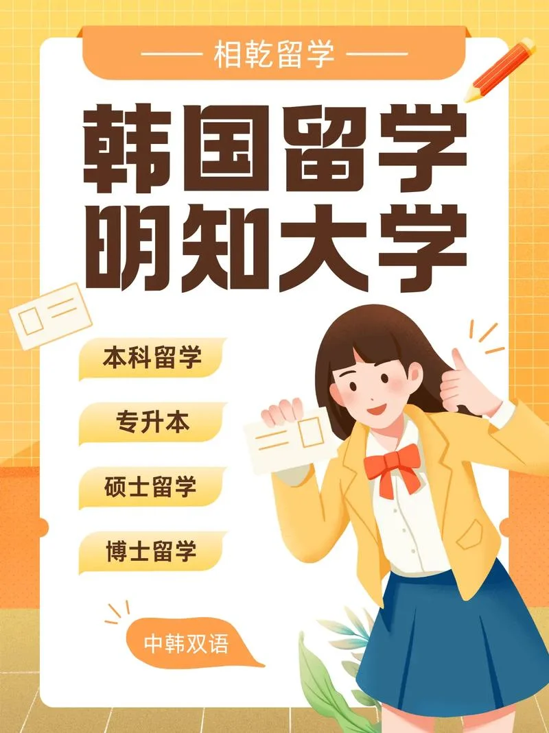 韩国中学招生_1