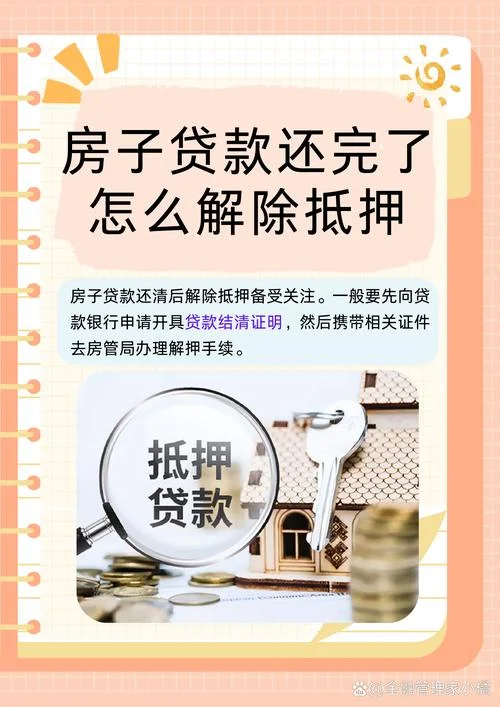 抵押快贷什么意思_1