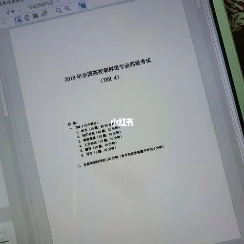 全国高校朝鲜语成绩查询_2