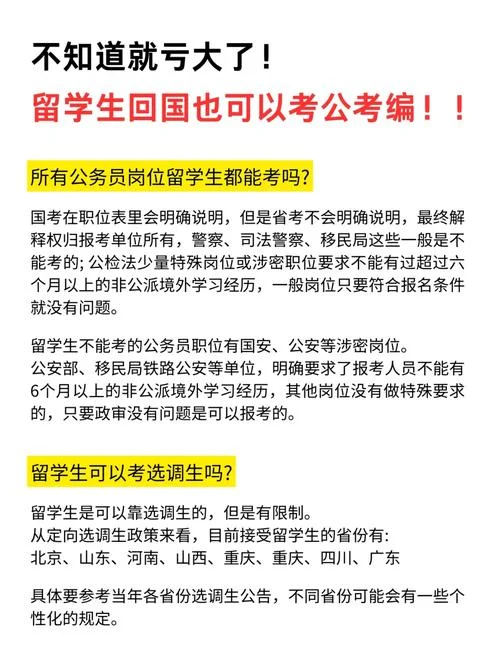 国家公派留学生回国解决工作吗-公派留学生回国就业