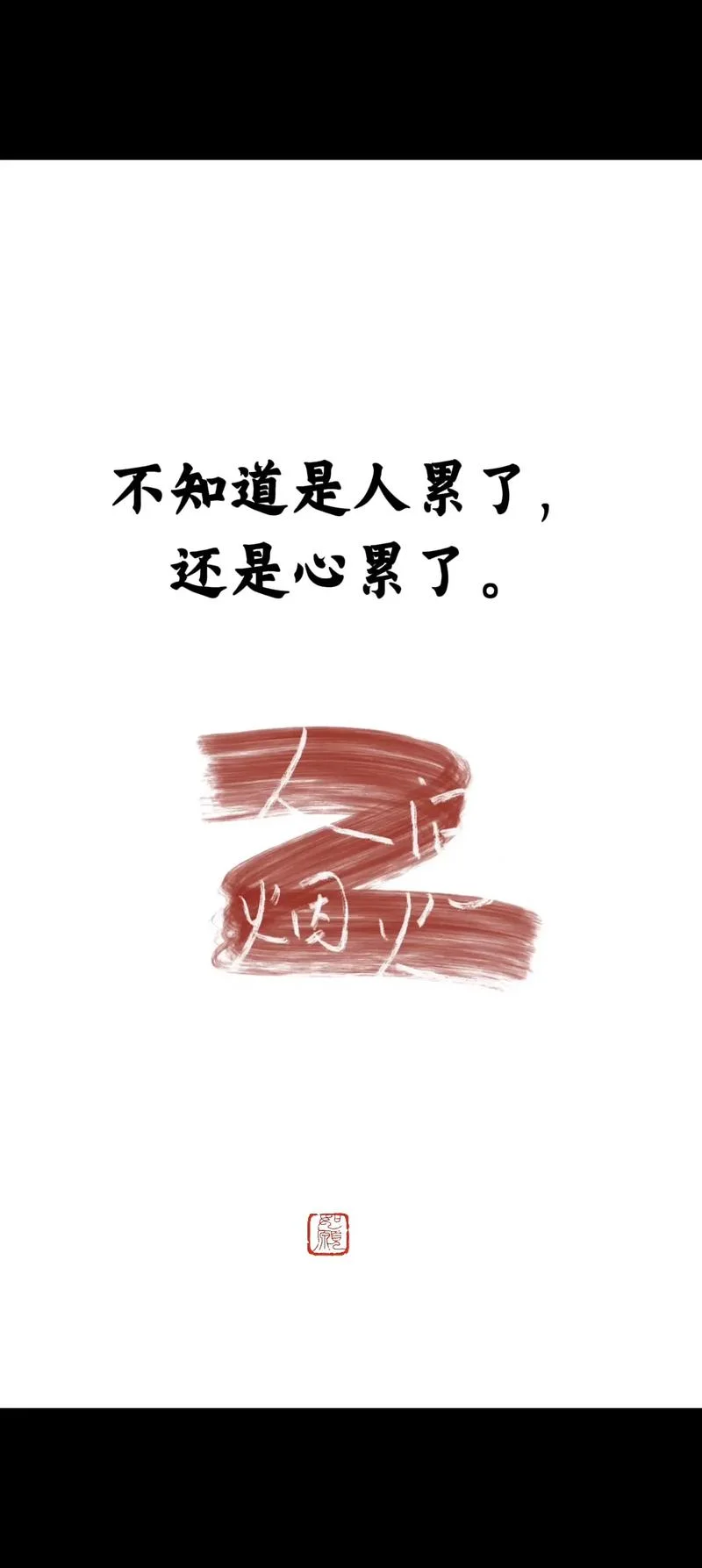 感悟人到中年心累-中年心累难言
