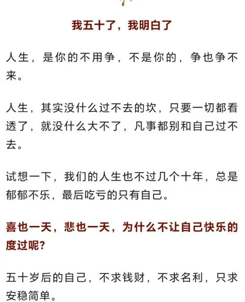日志大全感悟人生_2