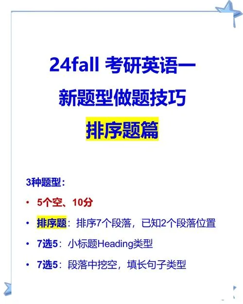 2017考研英语预测题-2017考研英语押题