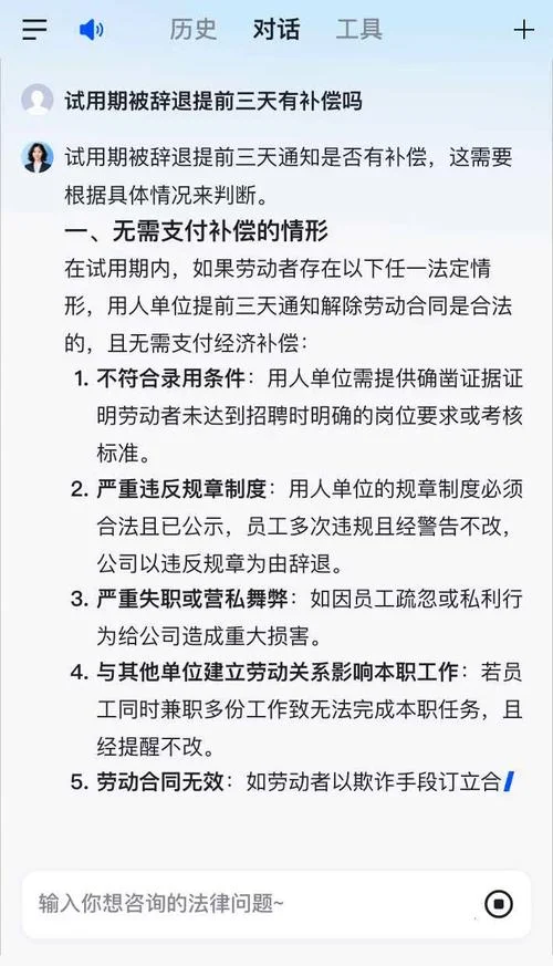 被口头辞退可马上要求补偿吗_2